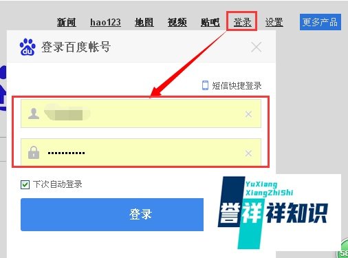 百度首页的导航不见了？百度首页的导航网址？