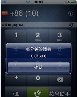 ipod touch能打电话吗？