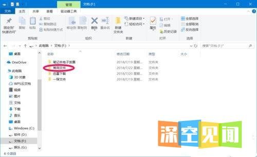 Win10系统如何设置禁止文件夹写入?