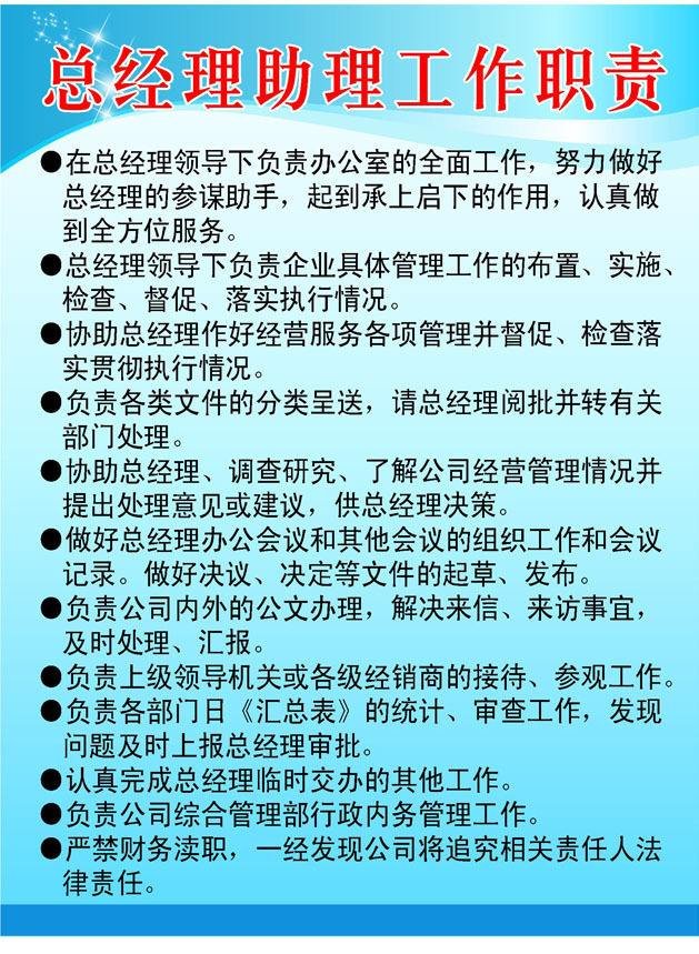总经理助理是什么意思啊？