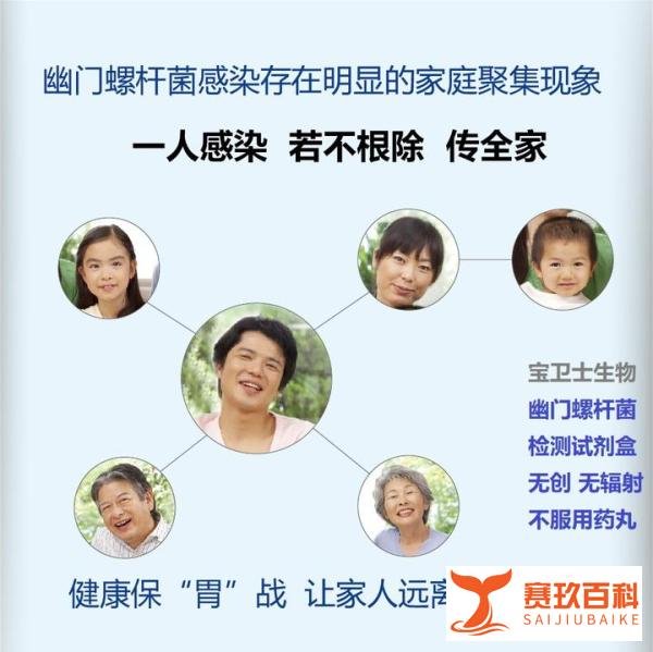 别让幽门螺杆菌 “潜伏”！家庭自测 + 防控指南请收好