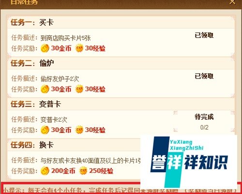 QQ魔法卡片怎样炼卡升级快