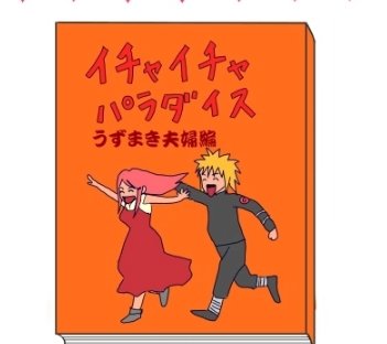 《亲热天堂》内容是什么?