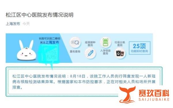 上海一医院工作人员核检结果异常 这是咋情况？