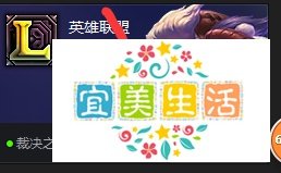 lol英雄联盟验证码