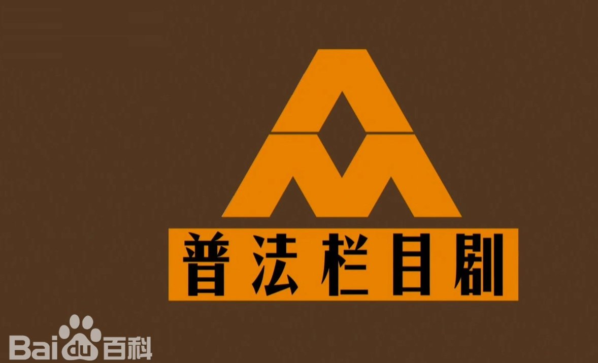 普法栏目剧小号兵大结局