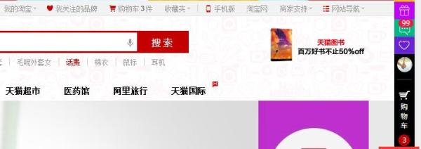 天猫宝在哪里？怎样查看天猫宝？