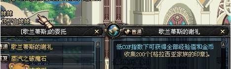 dnf格拉西亚家族的印章怎么得