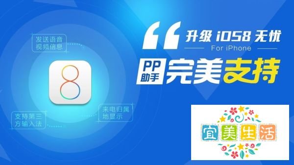 iOS8与iOS7的区别 iOS8和iOS7对比哪个好？