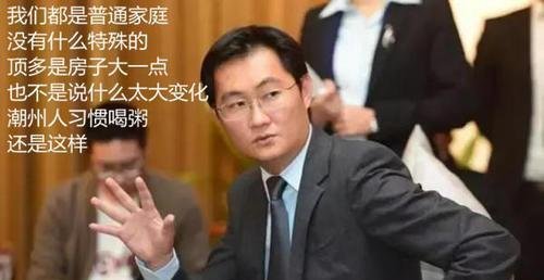悔创阿里杰克马,不知妻美刘强东,普通家庭马化腾,一无所有王健林
