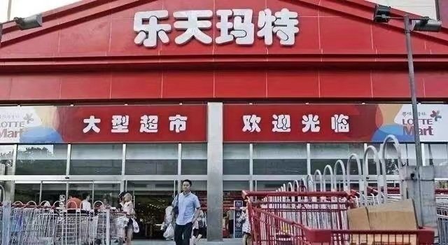 当年得罪中国人的韩国乐天集团,退出中国市场后,后来怎么样了?