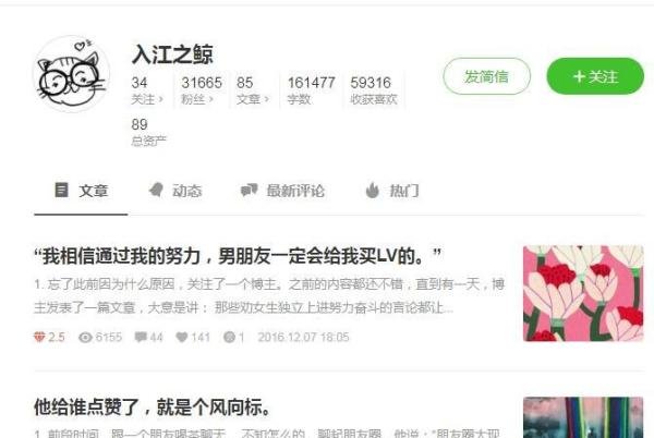 12个新手写文章赚钱的投稿平台 | 在家兼职月入过万