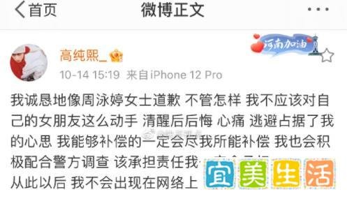 猪有蹄公布毒检证明没有xd，高纯熙向被家暴的猪有蹄道歉承认造谣