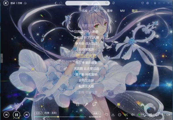 酷狗怎么下载LRC格式歌词。？