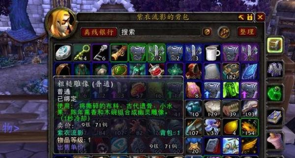 6.0灵魂兽戈拉怎么抓?6.0灵魂兽任务攻略：[2]