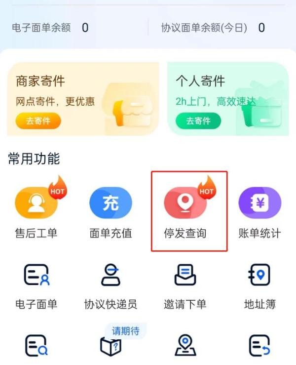 江苏苏州快递怎么发不了