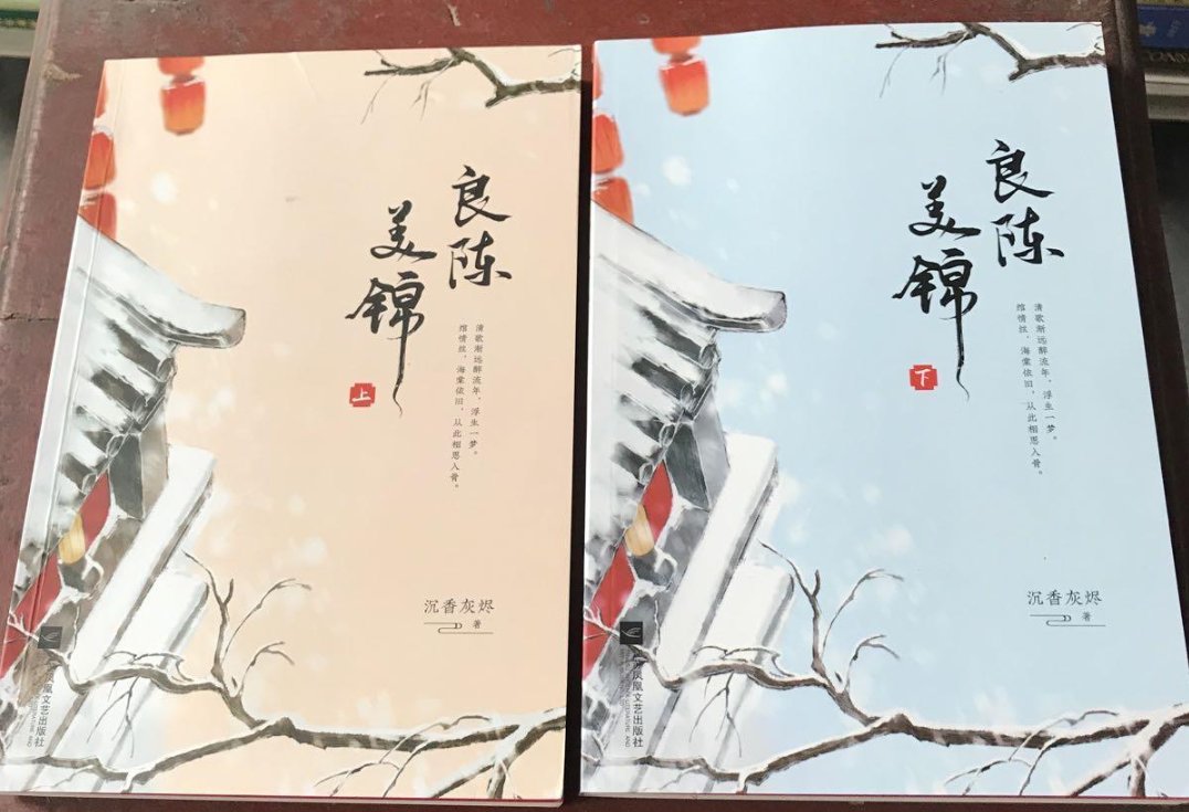 良陈美锦主要讲了什么