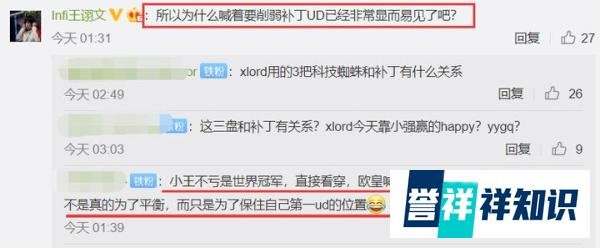 魔兽争霸:Happy罕见输比赛,INFI指出弱点,只会操作?
