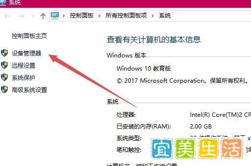 Win10如何开启或关闭硬盘写入缓存策略