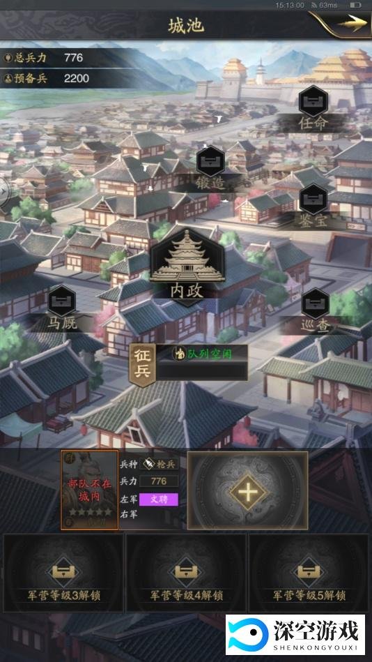 《神将三国》新手入门攻略