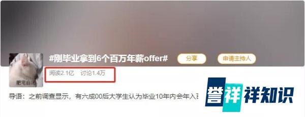 冲上热搜，大神刚毕业拿到6个百万年薪offer，CFAer只有羡慕的份儿？