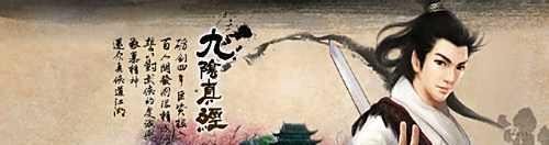 九阴真经职业分析