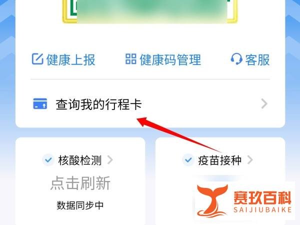 小孩子没有手机怎么申请行程码
