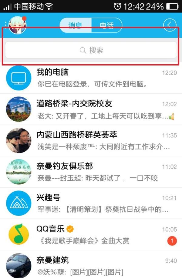 手机QQ怎么通过输入QQ昵称查找别人加好友