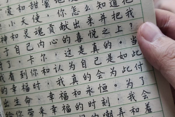 落羽体字体怎么写呢？
