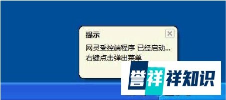网灵远程手机控制电脑的安装和使用