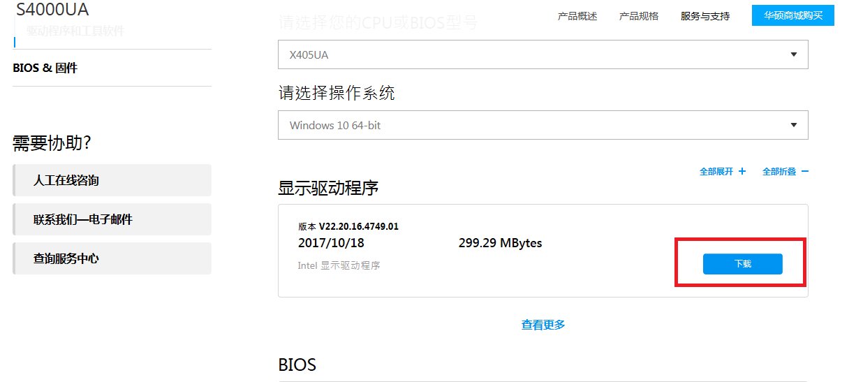 华硕官网驱动下载地址是多少?