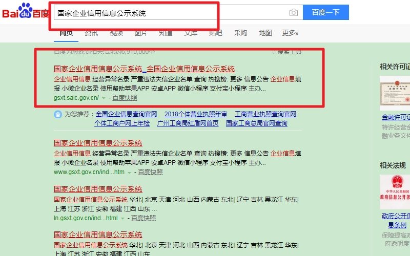 聚海公司是传销吗