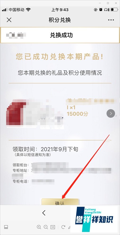 Olay会员积分怎么兑换