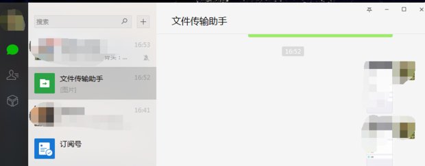 微信电脑版怎么单独登录