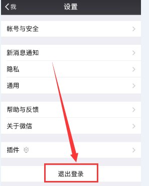 微信电脑版怎么单独登录