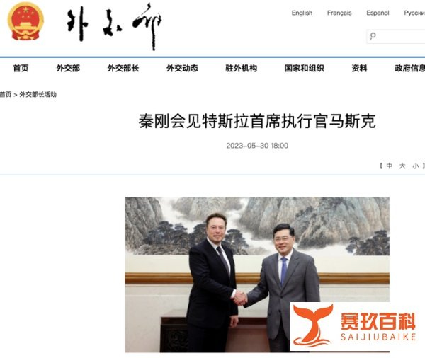马斯克访华，24小时见了3位部长！背后带着“KPI”