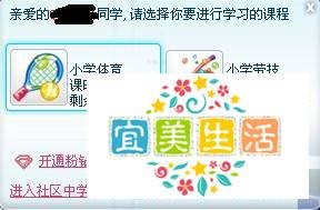 怎样让您的QQ宠物学习打工？