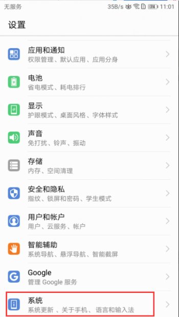华为手机输入法不见了怎么调出来了?