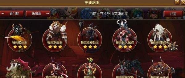 51网页游戏神仙道完整攻略