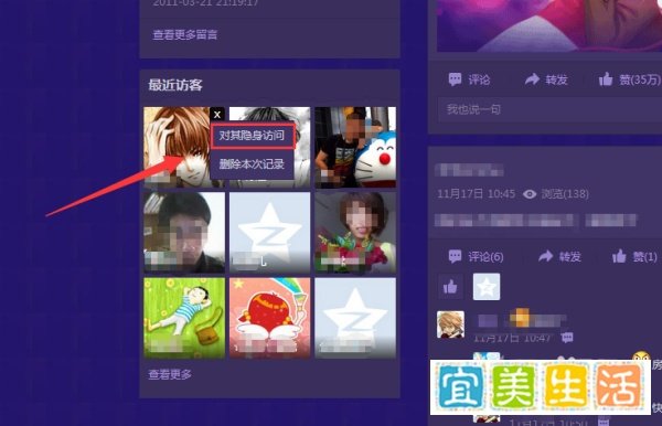 怎么匿名查看访问QQ空间