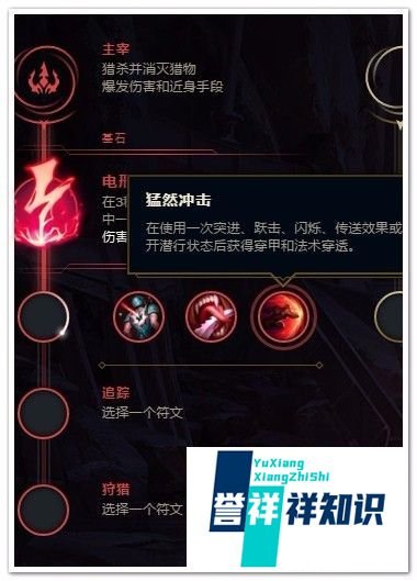 LOL泰隆打野符文推荐