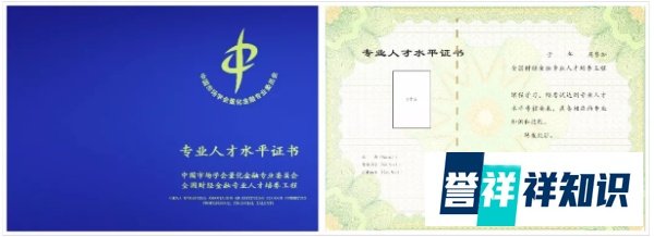RFP科普：理财规划师考试科目有哪些?考试要用哪些书?