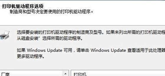 怎么解决Win7连接XP共享打印机提示错误0X000004