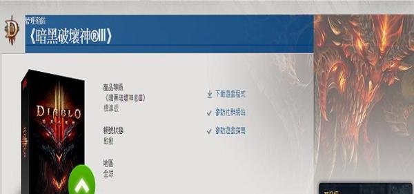 暗黑3如何升级夺魂之镰？暗黑3 cdkey如何升级