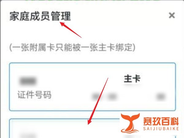 小孩子没有手机怎么申请行程码