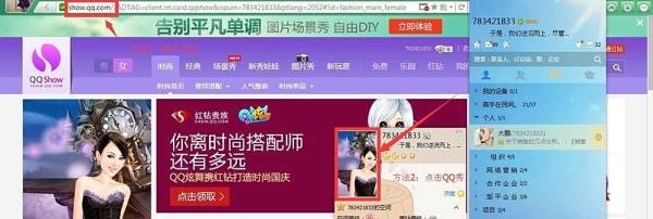 QQ怎么设置空白QQ秀。