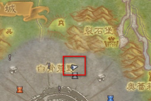WOW 任务 托古斯 腐臭山的特拉克啦在哪？