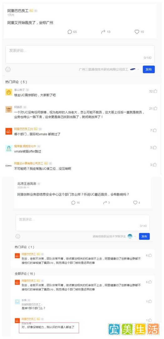 阿里又开始裁员了，这次是...