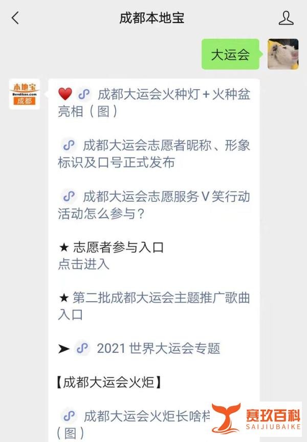 成都大运会延期了吗？