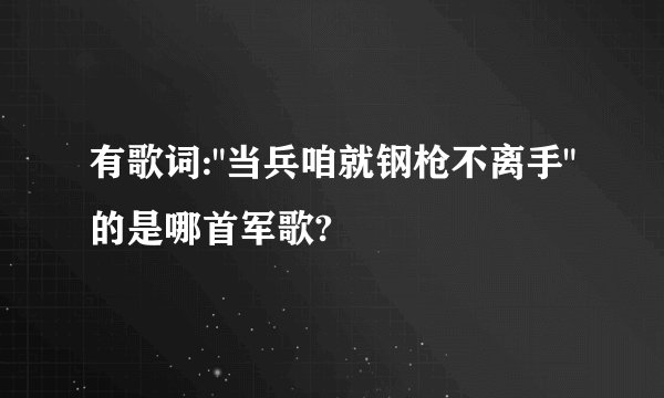 有歌词: